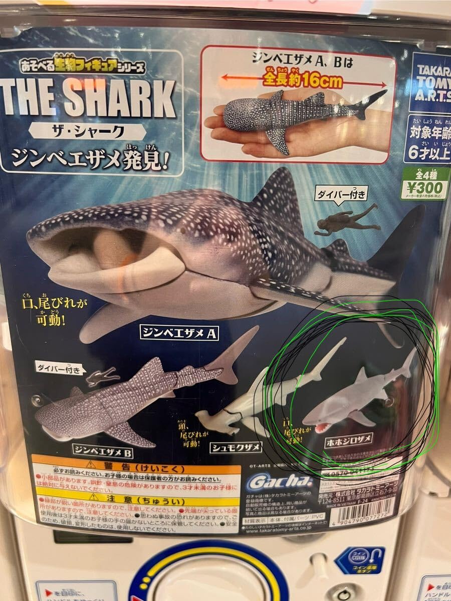 Amazon.co.jp: Playable Creature Figure Series The Shark Shark